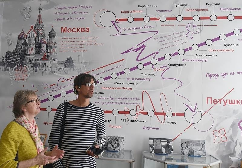 Музей Венедикта Ерофеева. Фото: Анатолий Жданов / Коммерсантъ