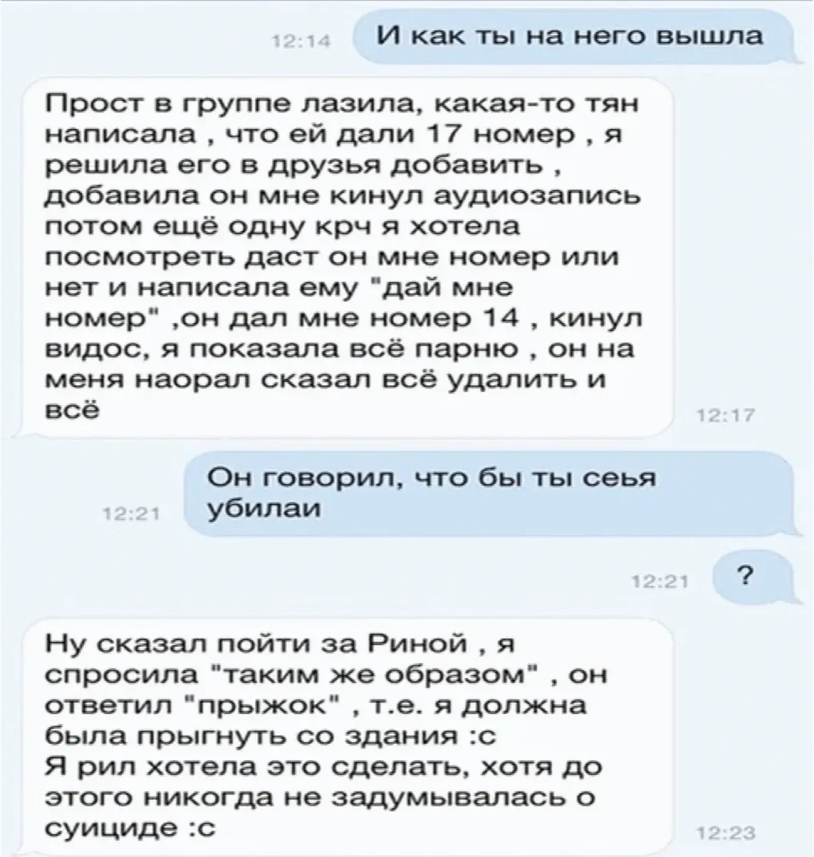 Биомусор. Так администраторы «групп смерти» называют тех детей, которых они  подталкивают к самоубийству. Интервью с руководителем следственной группы,  ведущей первое дело по доведению до суицида в Сети — Новая газета