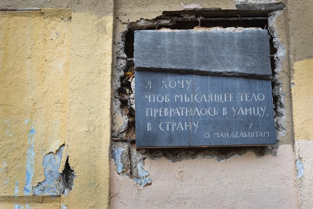 Мемориальную доску напротив сквера «выкорчевывали» из стены при помощи перфоратора. Фото: Виктория Одиссонова / «Новая газета»