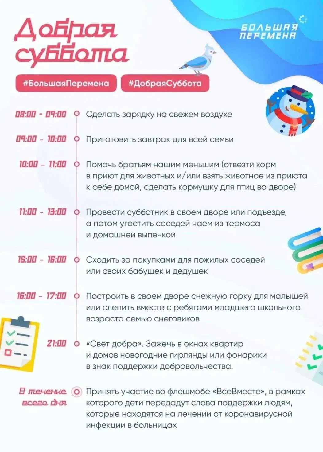 Мам, что такое автозак?». Завучи в панике, родители ругаются, а дети ржут.  Как проходила «подготовка» к акции в российских школах и колледжах — Новая  газета