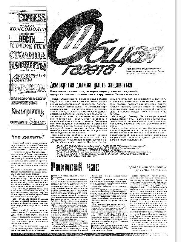 Источник: yeltsin.ru