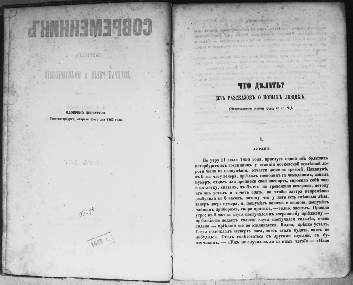 Стержень. Чернышевский был враг существующего порядка — православия,  самодержавия и народности, понимаемой как квасной патриотизм и  верноподданническое умиление — Новая газета