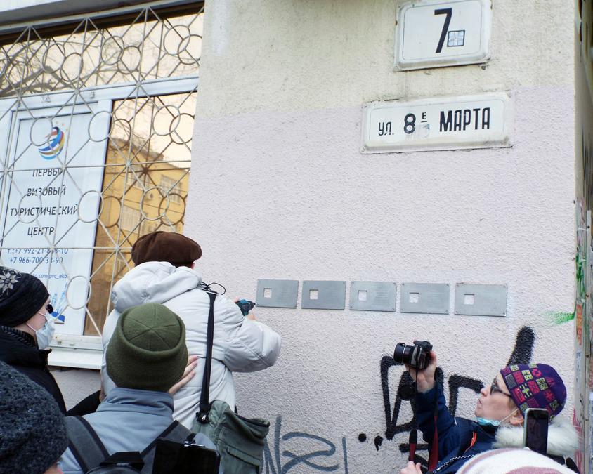 Установка табличек на фасаде дома №7 по улице 8 марта в Екатеринбурге. Фото: Елена Рафикова