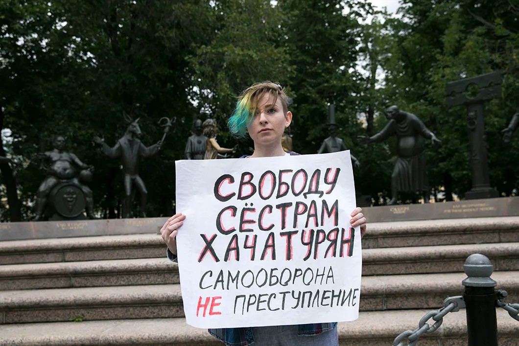 Акция в поддержку сестер Хачатурян на Болотной площади в Москве. Фото: Влад Докшин / «Новая газета»