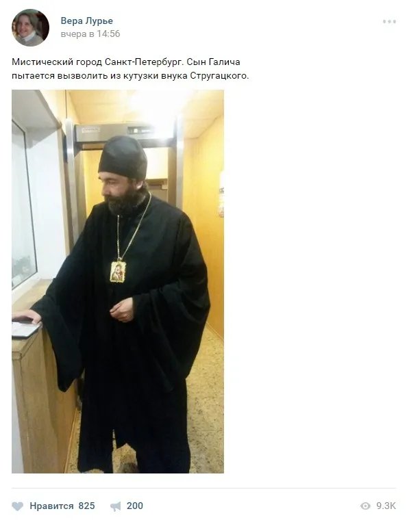 Пост Веры Лурье в « ВКонтакте »