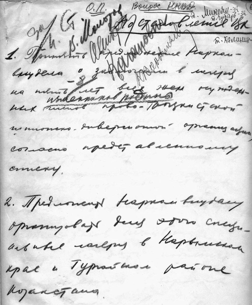 Документ, оказавшийся в редакции «Новой газеты»