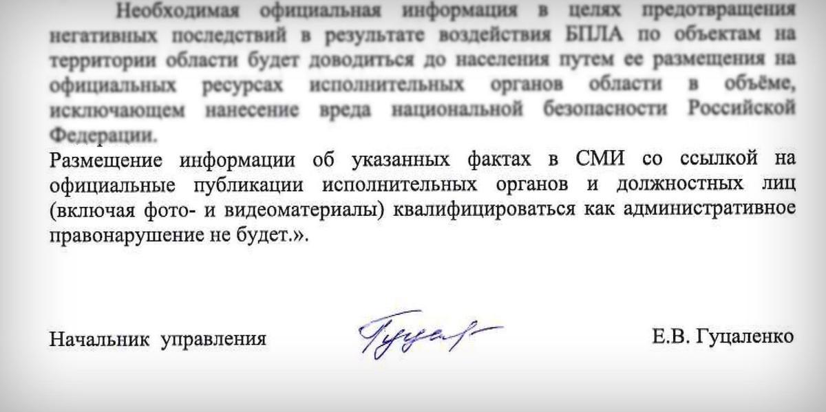 «...квалифицироваться как административное правонарушение не будет», — писала Гуцаленко. А теперь передумала