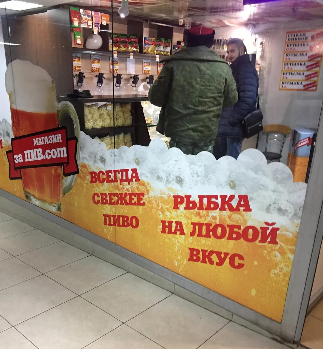 Ходить по улицам Луганска в военной форме не принято, но казак не устоял перед разливным пивом. Фото автора