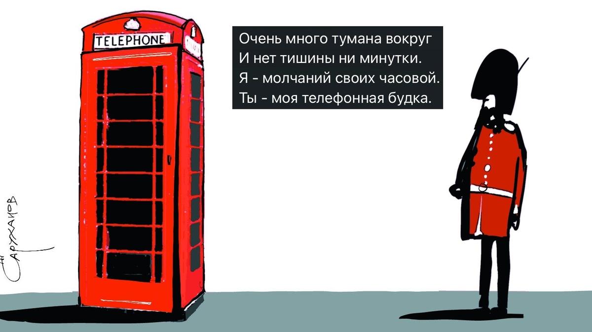 Молчание в тумане