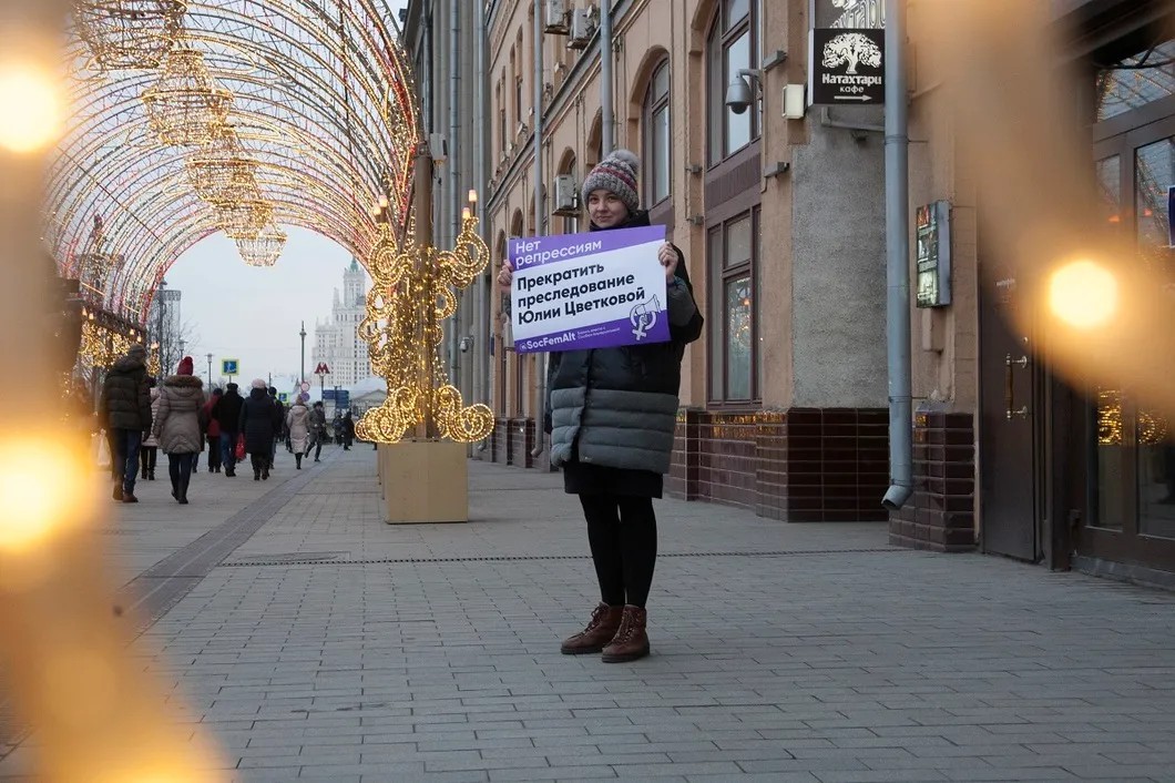 Пикеты в поддержку Юлии Цветковой. Фото: Светлана Виданова / «Новая»