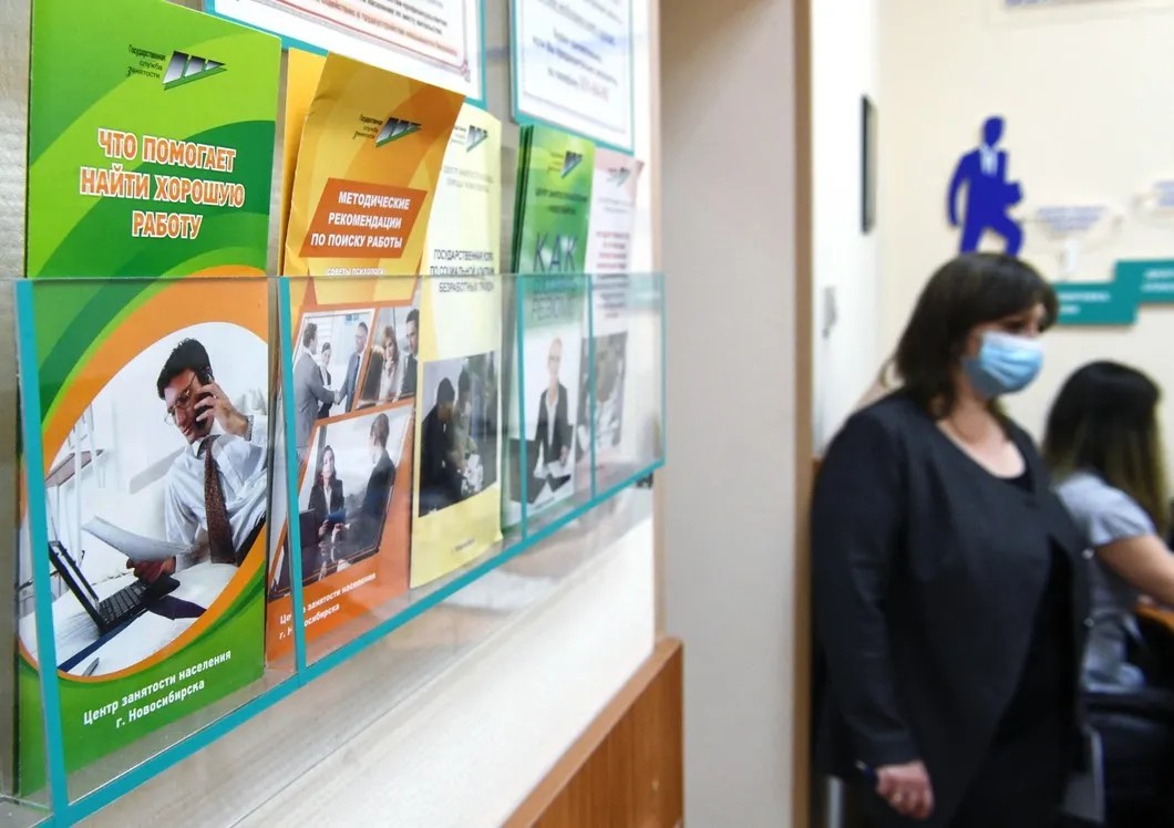Сотрудницы Центра занятости населения в Новосибирске. Фото: РИА Новости