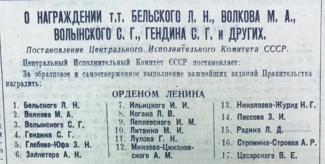 Постановлением цик ссср в 1937