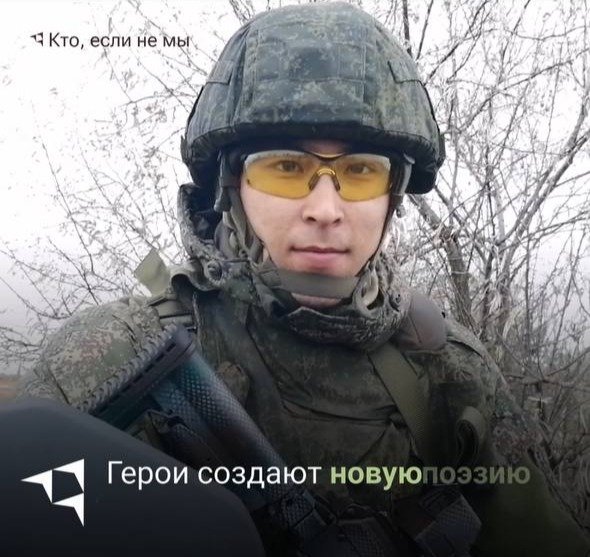 Айдына Жамидулова в сюжете Министерства обороны РФ называли еще и поэтом. Скриншот видеоролика