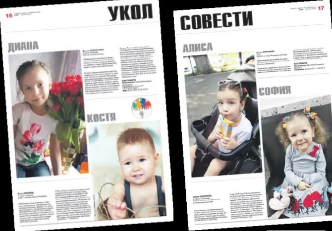 Спецвыпуск «Новой газеты» про детей с диагнозом спинальная мышечная атрофия.