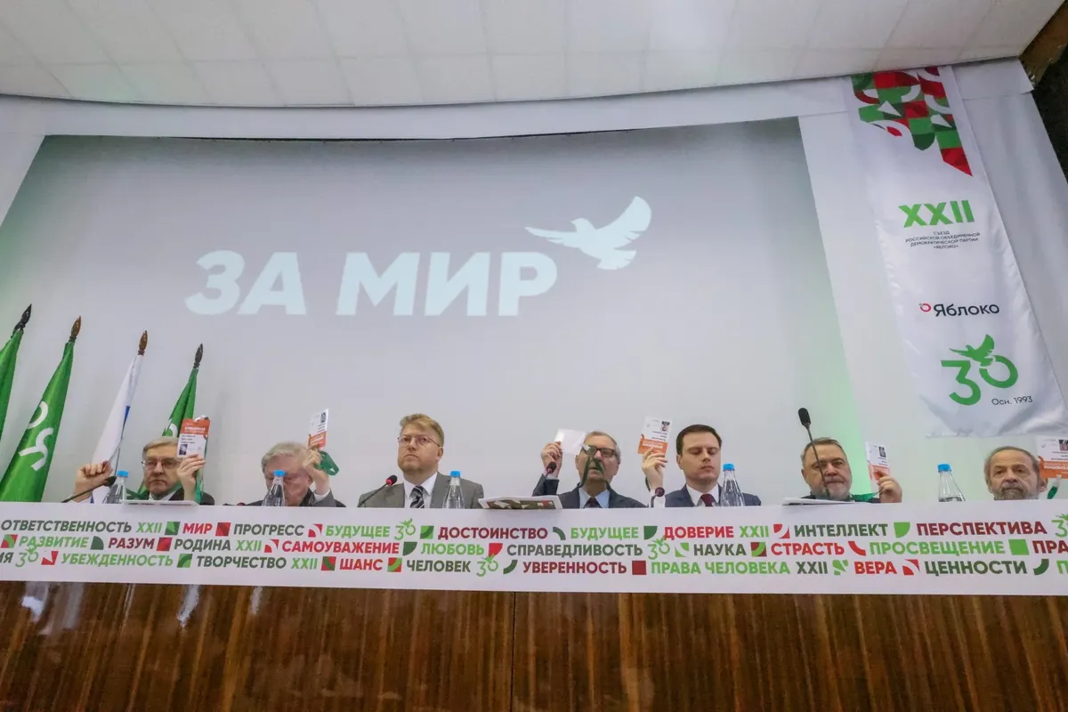 Отчетно-перевыборный съезд партии «Яблоко» в Москве. Фото: Александр Щербак / ТАСС