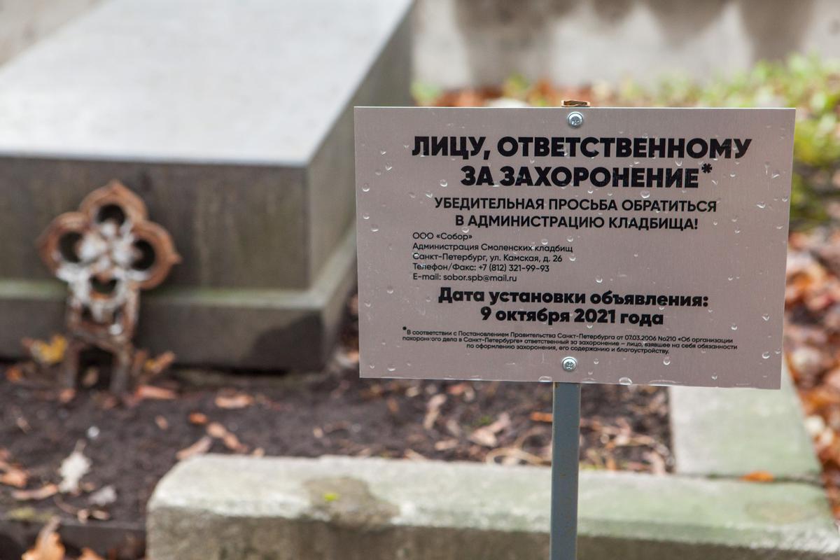 Лица ответственные за захоронение давно умерли. Фото: Елена Лукьянова / «Новая газета»