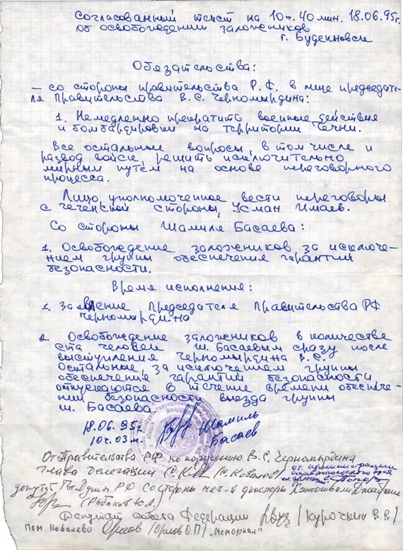 «Обязательства сторон» — соглашение, подписанное в Буденновской больнице 18.06.1995 года об освобождении заложников, удерживаемых отрядом Шамиля Басаева, прекращении огня в Чечне и начале мирных переговоров
