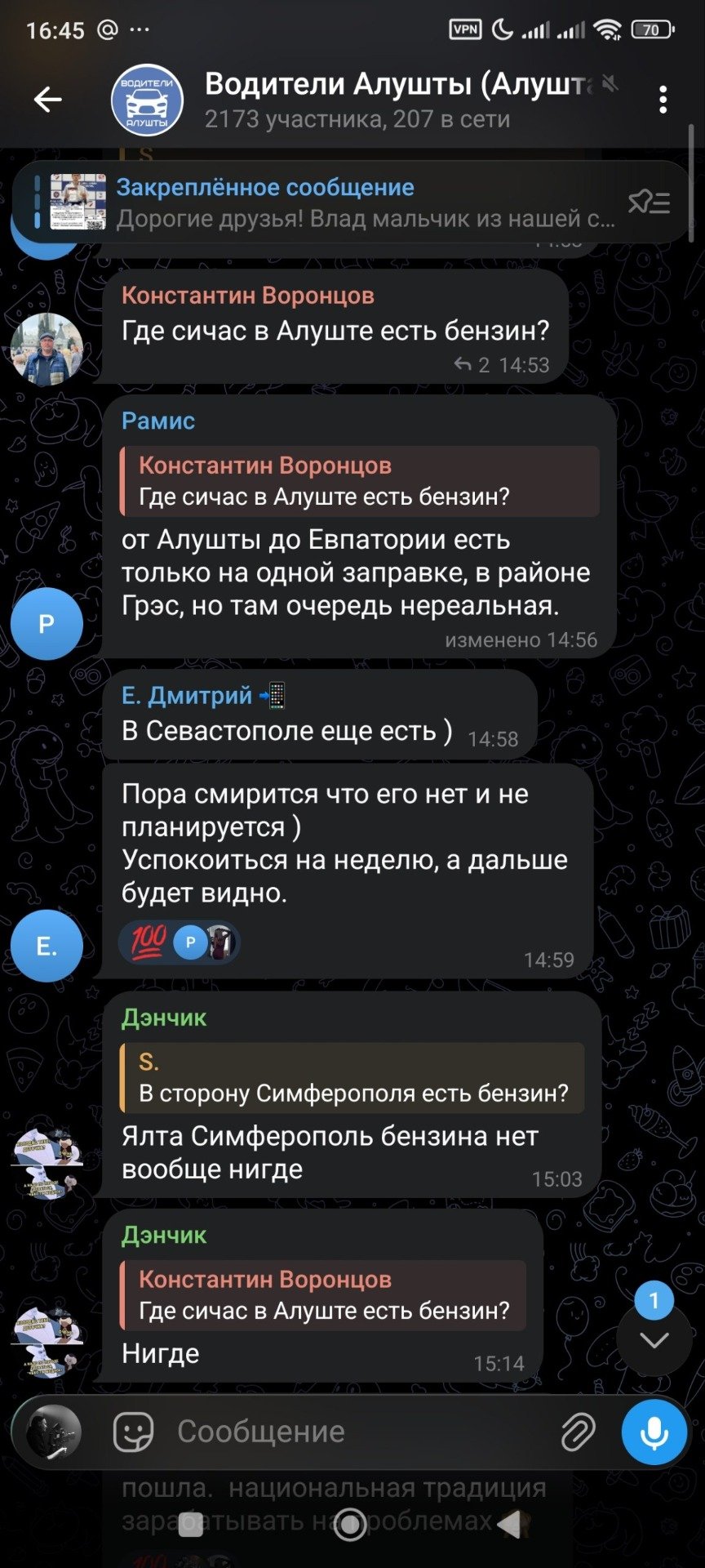 Из тг-чата «Водители Алушты»
