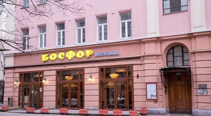 Ресторан «Босфор»