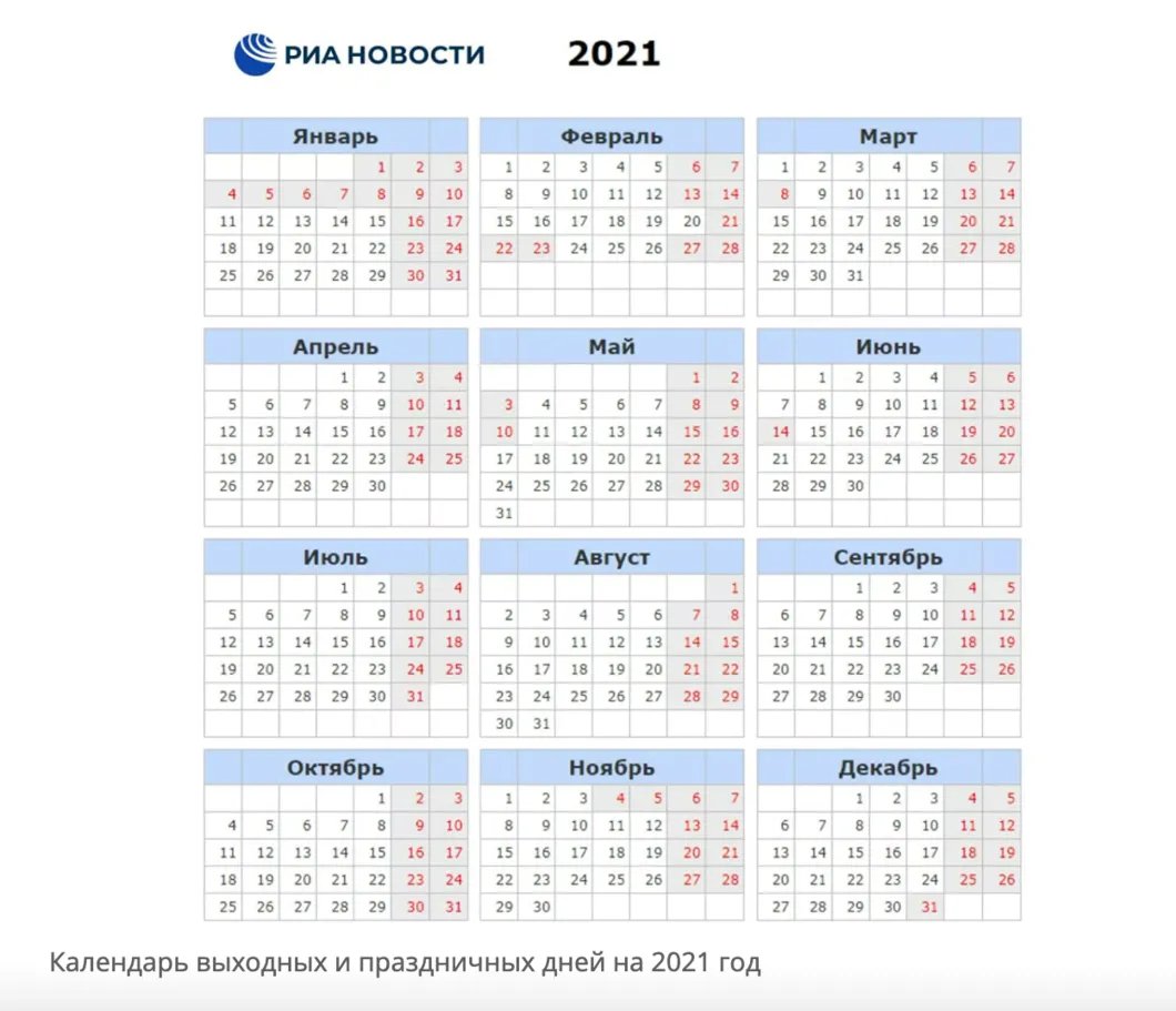 Скрин: РИА Новости