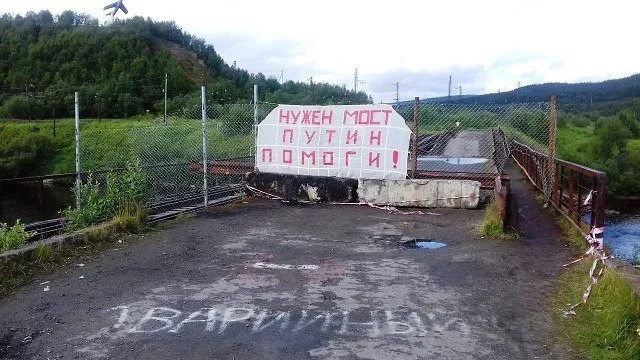 Аварийный мост рухнул через сутки после вывешивания баннера с мольбой к Путину. Фото из соцсетей