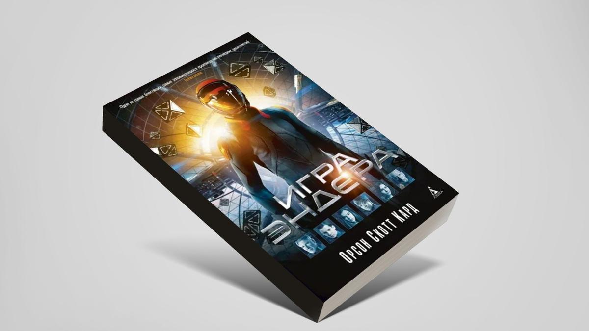 Что наша смерть? Игра