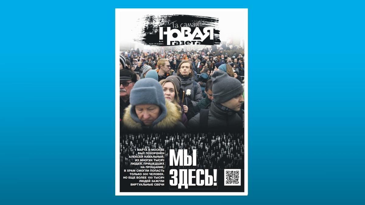 «Та самая "Новая газета"» в PDF. 44-й номер