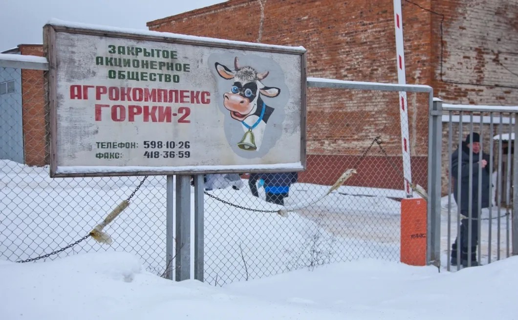 «Агрокомплекс Горки-2». Фото: администрация Одинцовского района Московской области