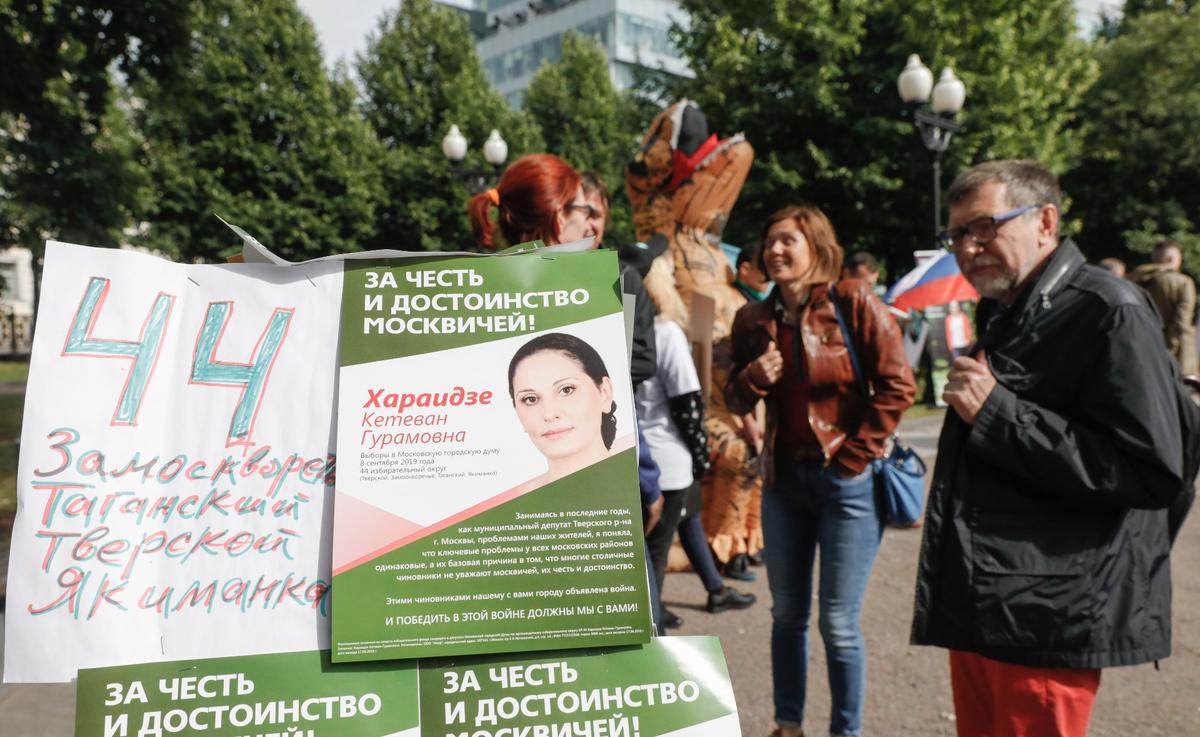 Плакат в поддержку Кетеван Хараидзе на Цветном бульваре в Москве. Фото: Михаил Джапаридзе / ТАСС
