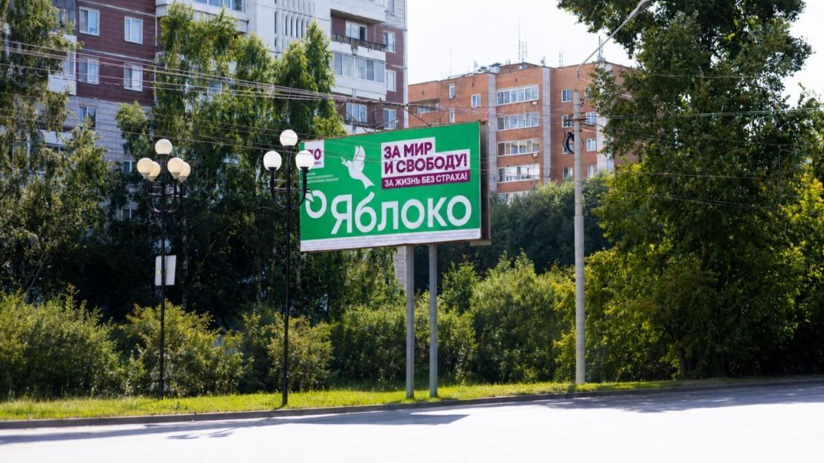 С выборов сняли предпоследний региональный список «Яблока» — в Томской области. Последний остался в Новгородской