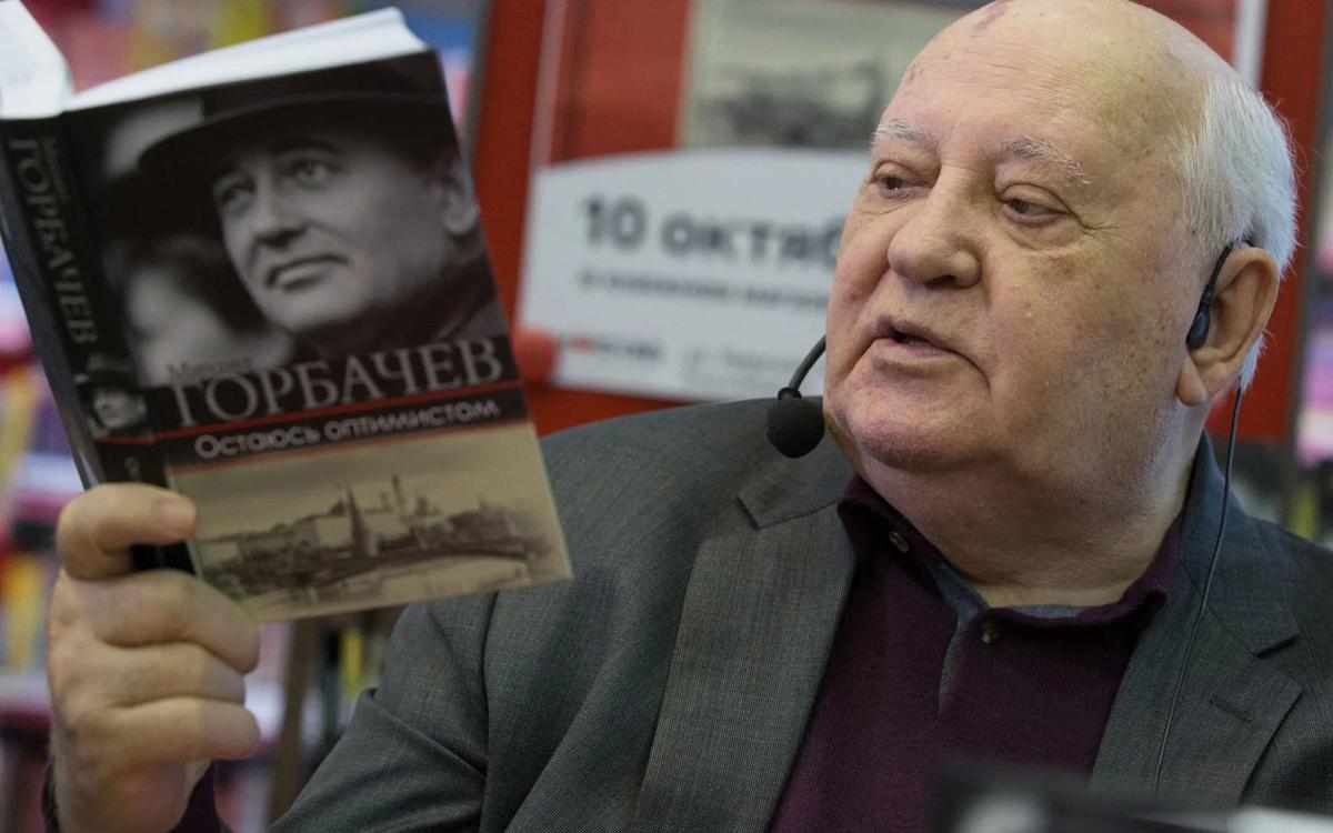 Михаил Горбачев: «Я никогда не соглашусь, что России чужда свобода»