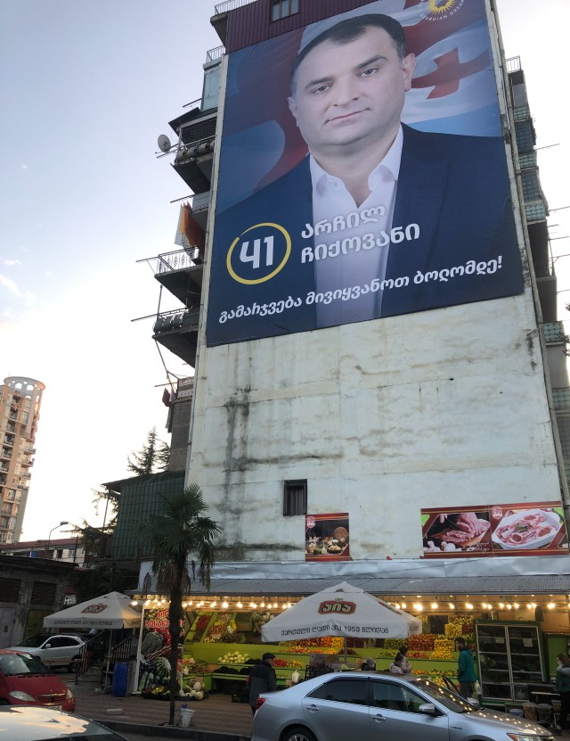 Кандидат от «Грузинской мечты» на плакате в Батуми. Фото: Алексей Бобровников — специально для «Новой»