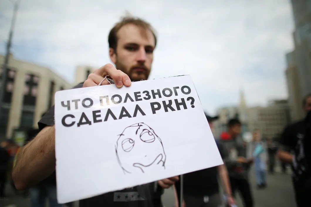 Митинг за свободу интернета в Москве. Фото: Евгений Разумный / ТАСС