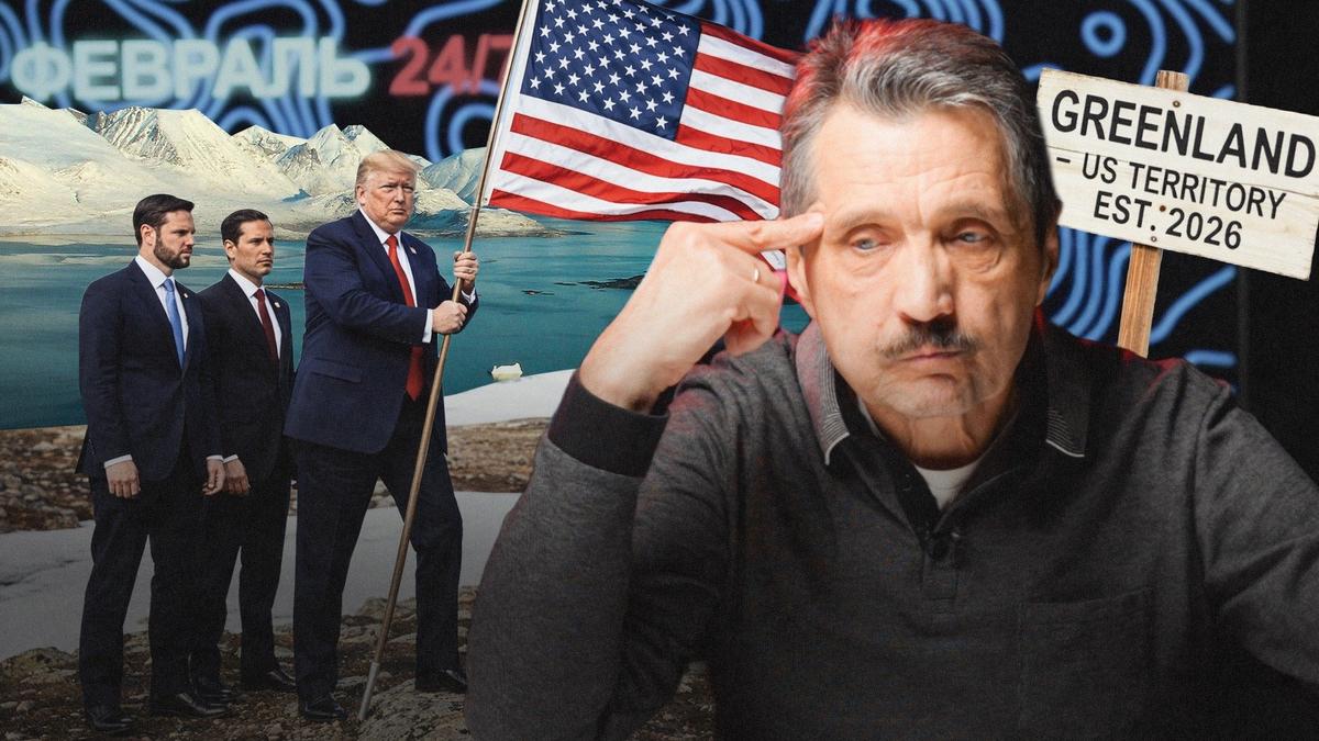 Почему Трамп заговорил о Гренландии — и при чем тут СВО