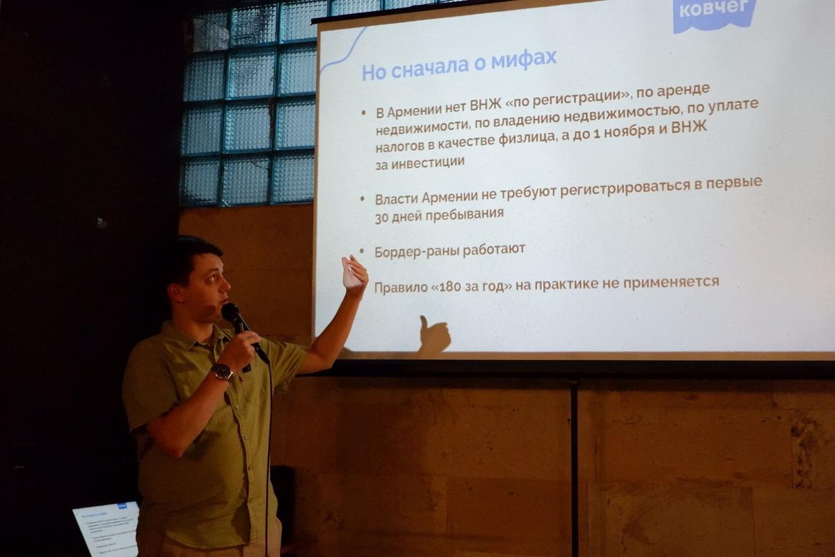 Презентация от «Ковчега» для новых релокантов, ведущий редактор проекта «Ковчег» Андрей. Фото: Андрей Новашов