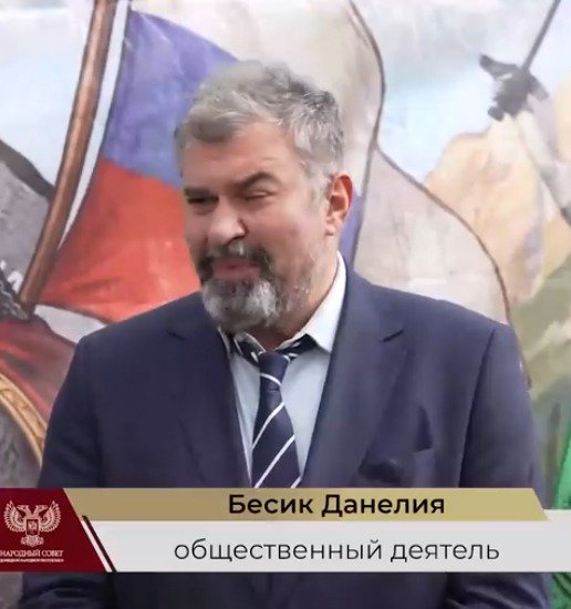Бесик Данелия. Скриншот