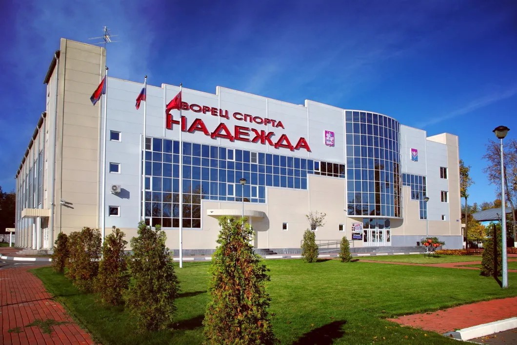 Дворец спорта в Серпуховском районе Подмосковья