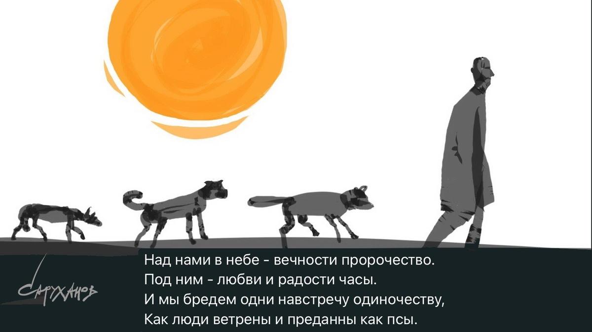 Над нами в небе — вечности пророчество