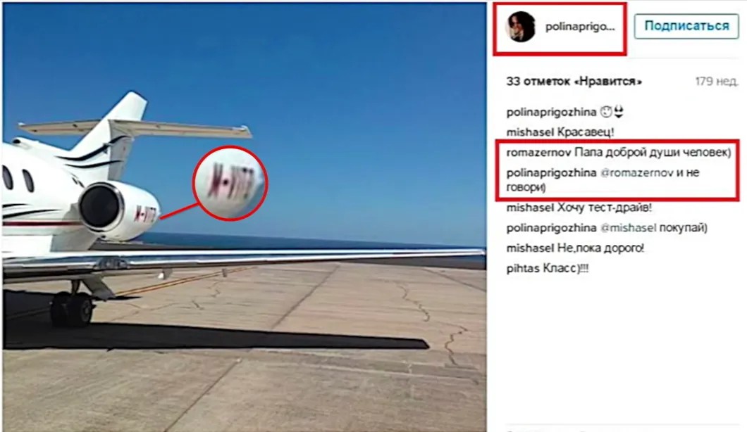 Фотографию самолета M-VITO опубликовала семья Евгения Пригожина. Источник: архив ФБК