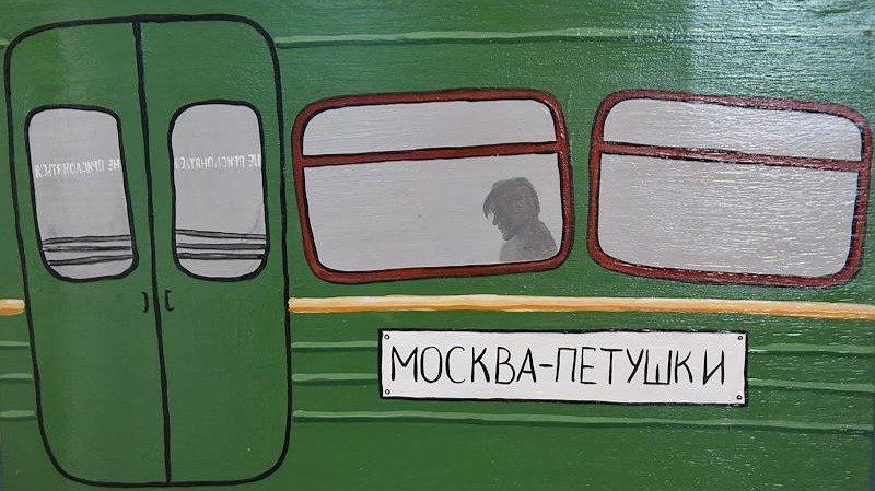 Все дороги ведут на Курский вокзал