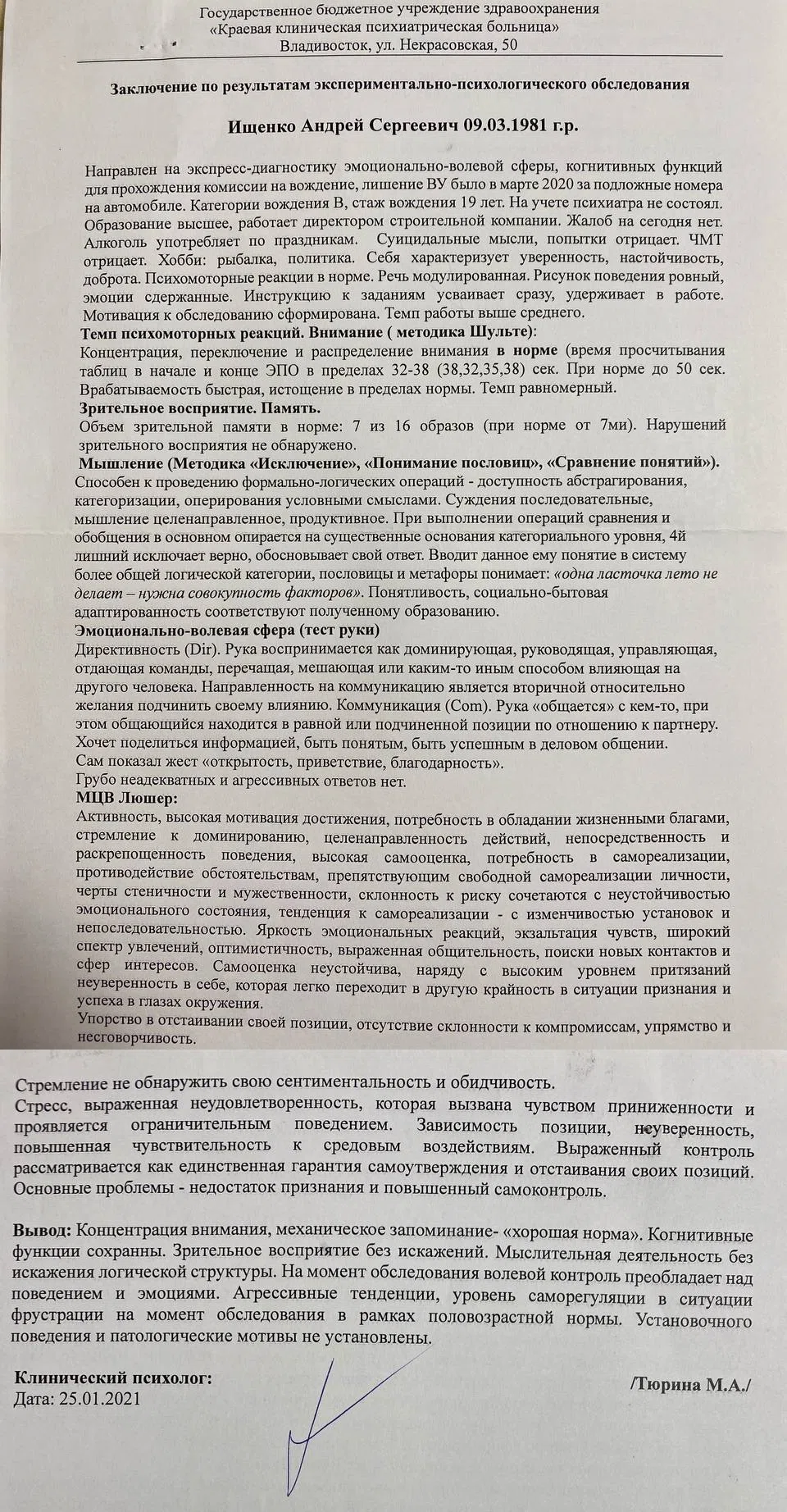 Есть справка, что я здоров!». Приморский депутат-коммунист Ищенко,  выигравший отмененные в 2018 году выборы, намерен пойти в Госдуму, «снести»  губернатора Кожемяко, а затем стать президентом — Новая газета