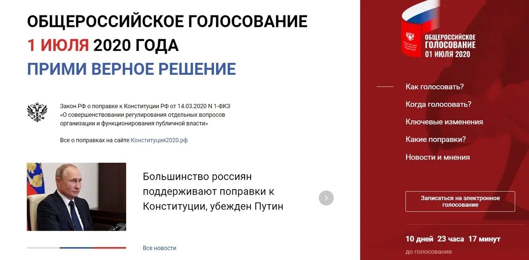 На сайте используются не только образы общественных деятелей, но и образ действующего президента