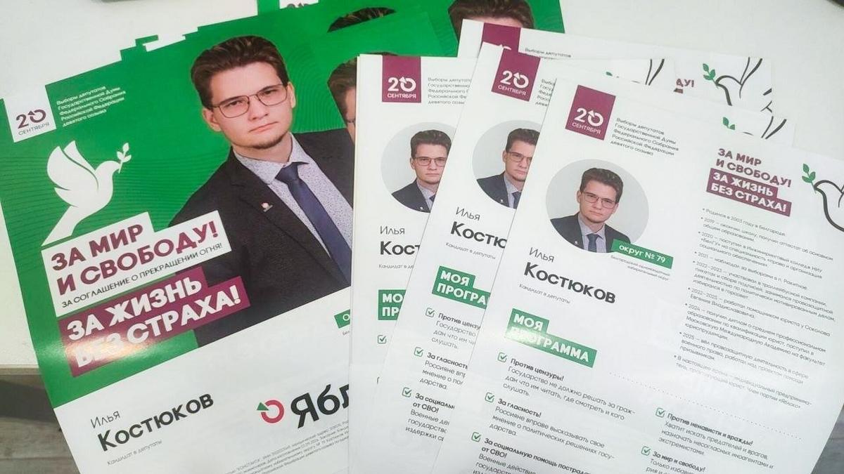 Фото из тг-канала Ильи Костюкова