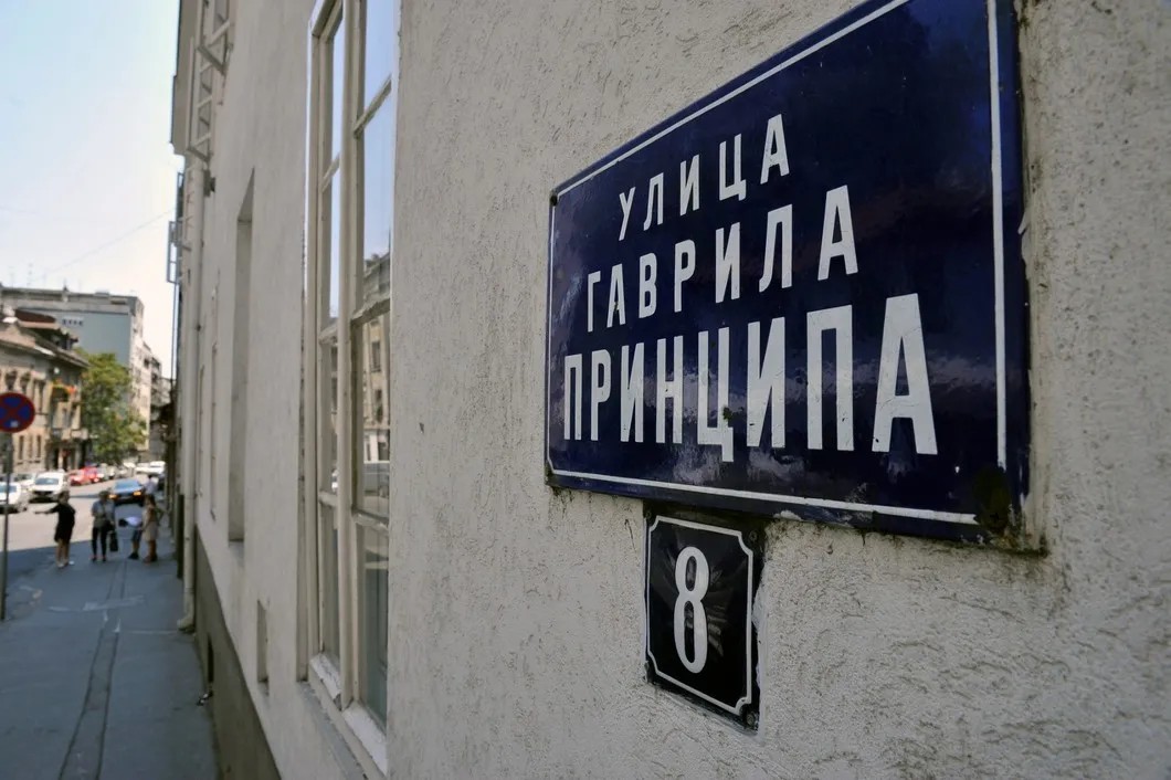 Улица Гаврилы Принципа в Белграде, Сербия. Фото: Лев Федосеев / ТАСС