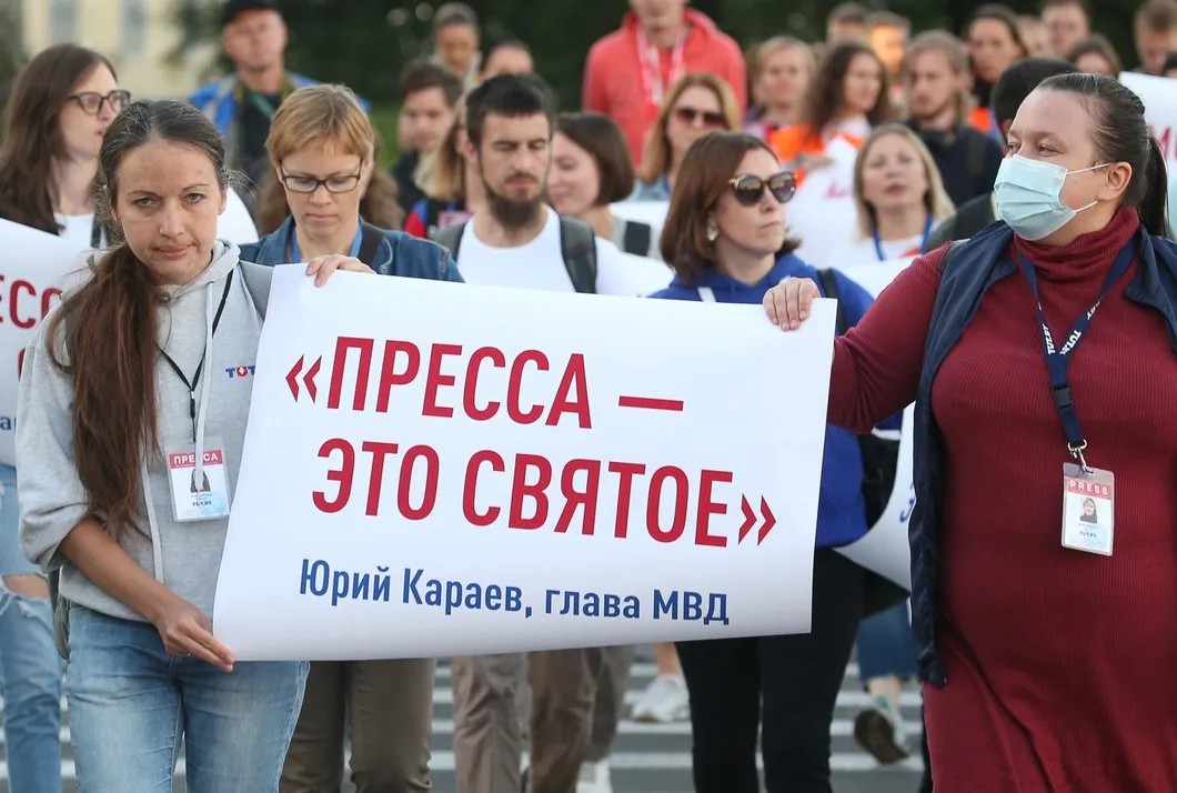 Участники акции солидарности в поддержку журналистов, задержанных в ходе протестов оппозиции в Минске. Фото: Наталия Федосенко / ТАСС