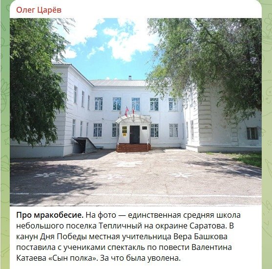 Скриншот тг-канала T.ME_OLEGTSAROV