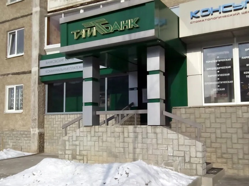 Закрытое отделение «Тагилбанка» в Нижнем Тагиле. Фото: Яндекс.Карты