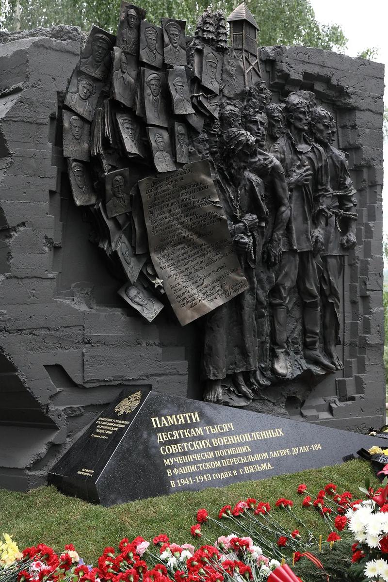 Мемориал в память о жертвах немецкого пересыльного лагеря «Дулаг-184», где погибло около 80 тысяч советских военнопленных. Вязьма, Смоленская область