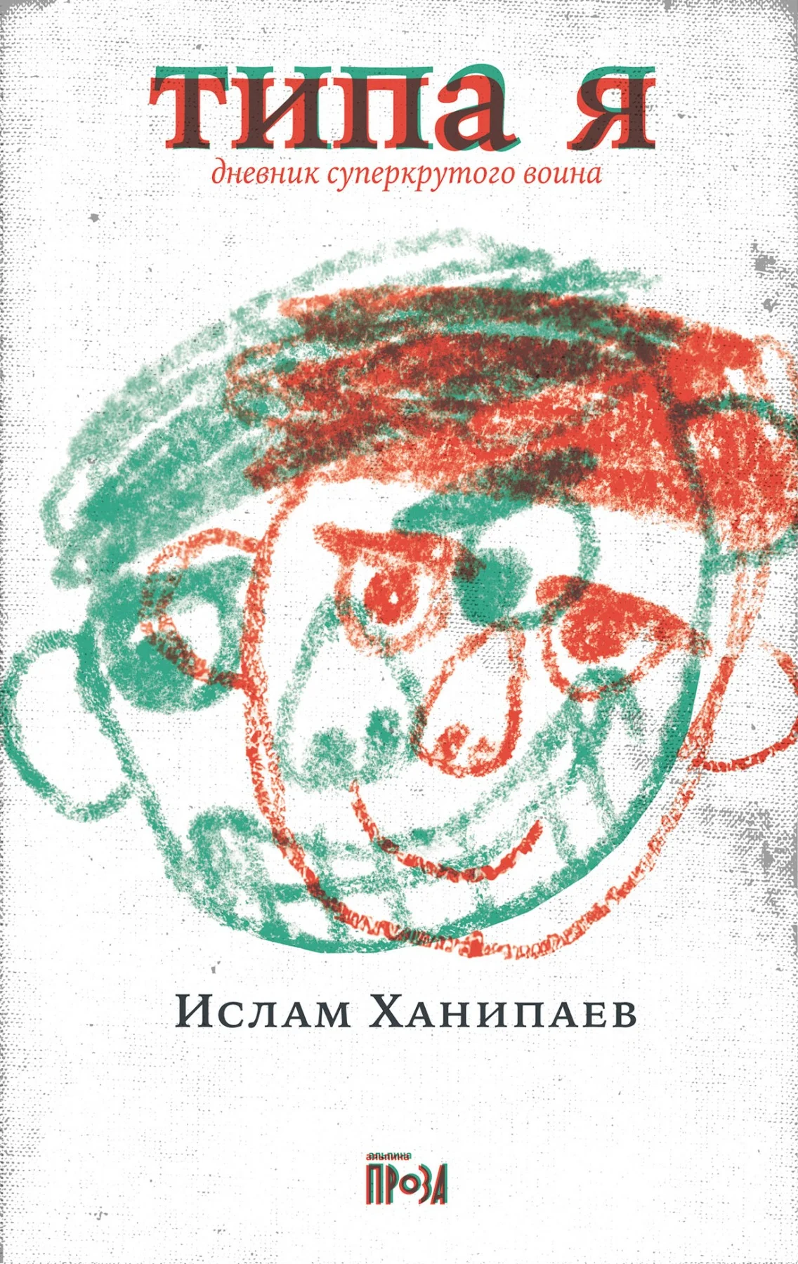 Когда нет будущего, остается нежность — здесь и сейчас». Продолжаем  разговоры с учителями, которые пытаются делать свою работу, несмотря ни на  что — Новая газета