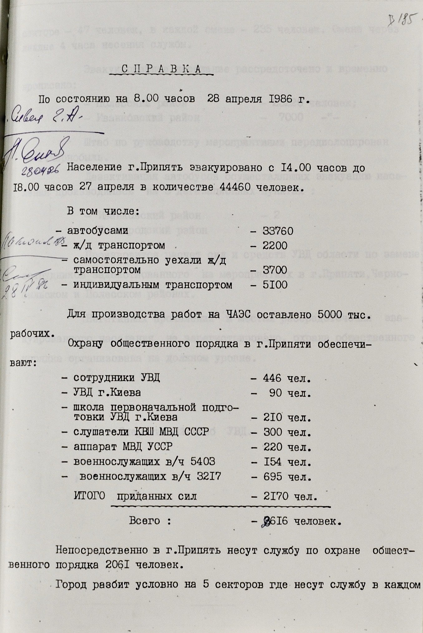 Скрин документа: avr.org.ua